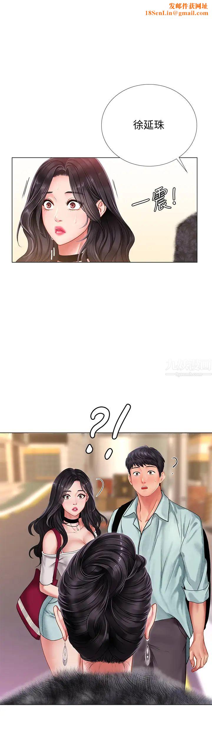 享乐补习街第61话-所以你现在身边没人啰?