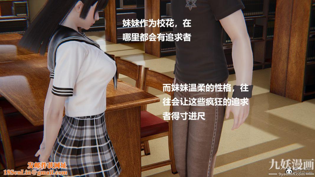 [3D]妹妹+番外第04话妹妹篇