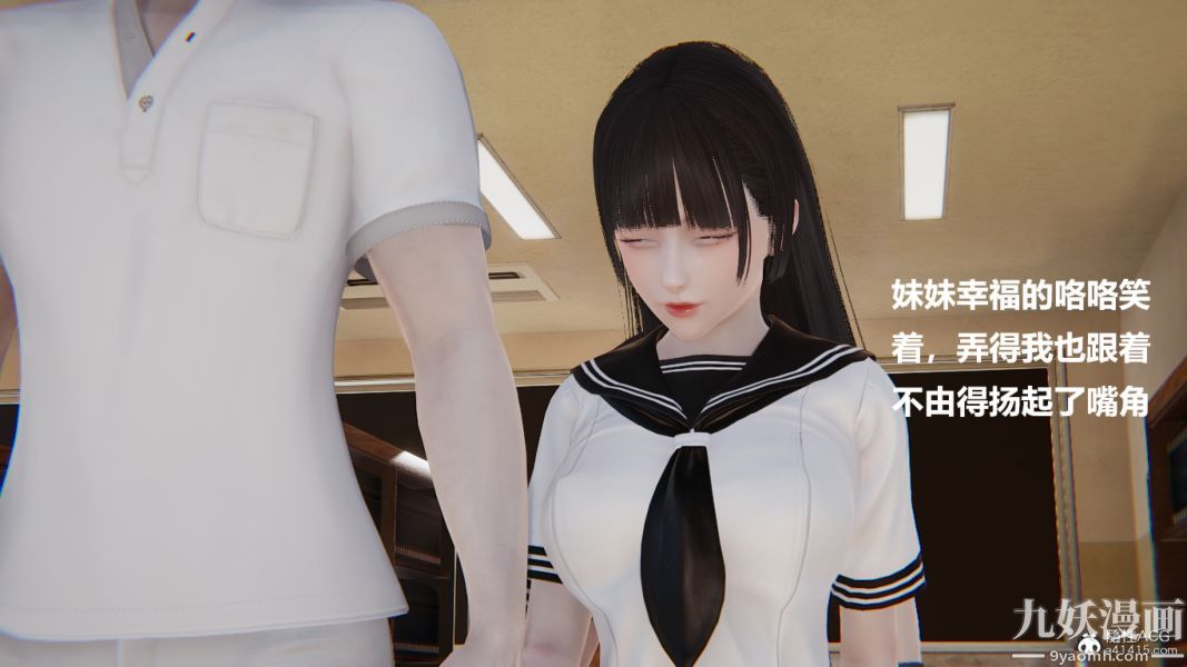 [3D]妹妹+番外第04话妹妹篇