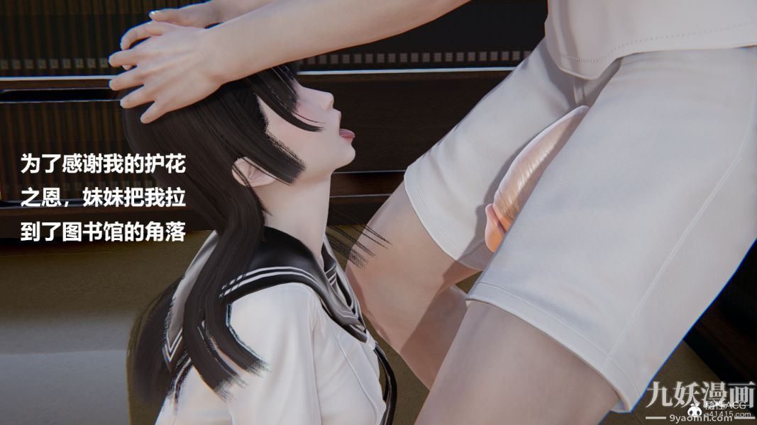 [3D]妹妹+番外第04话妹妹篇