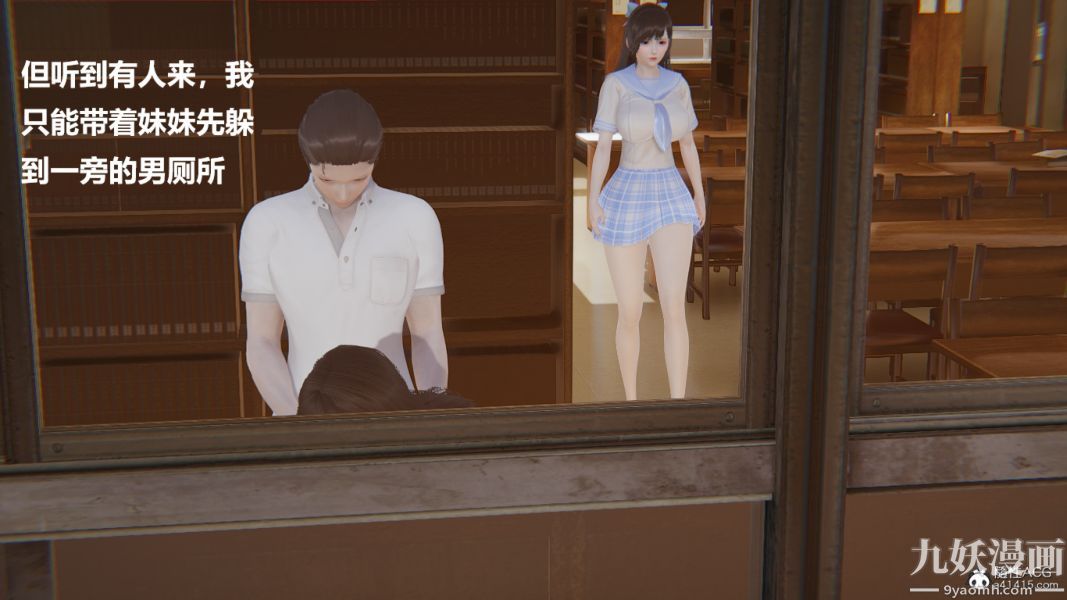 [3D]妹妹+番外第04话妹妹篇