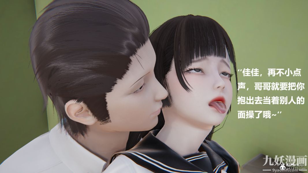 [3D]妹妹+番外第05话妹妹篇