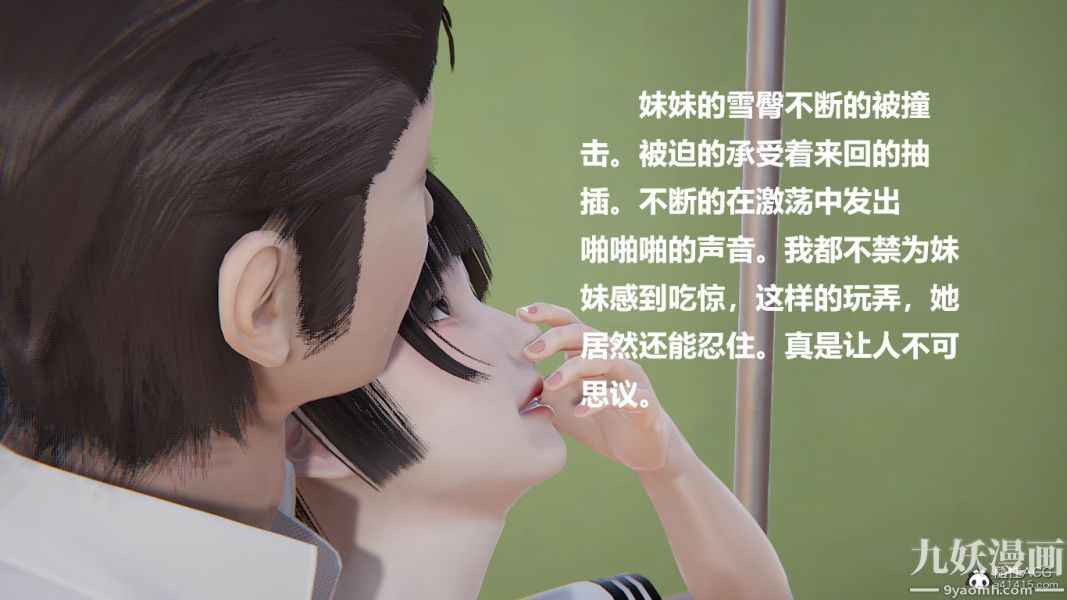 [3D]妹妹+番外第05话妹妹篇