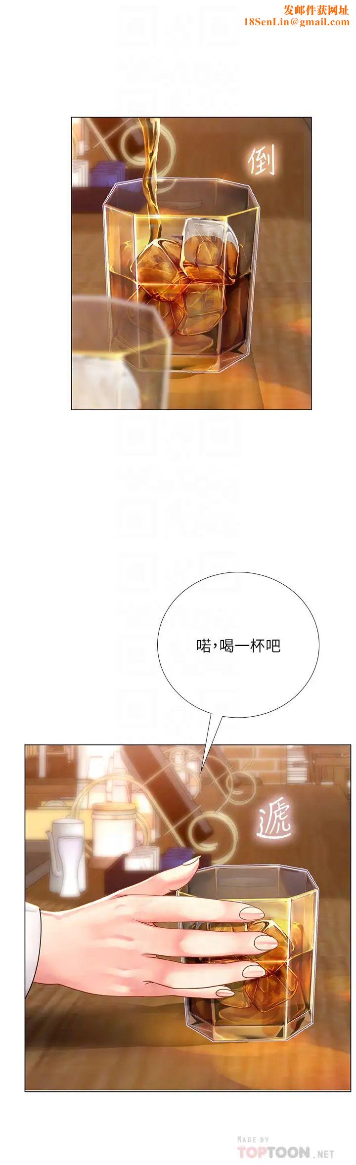 享乐补习街第62话-我也想跟孝珍一样