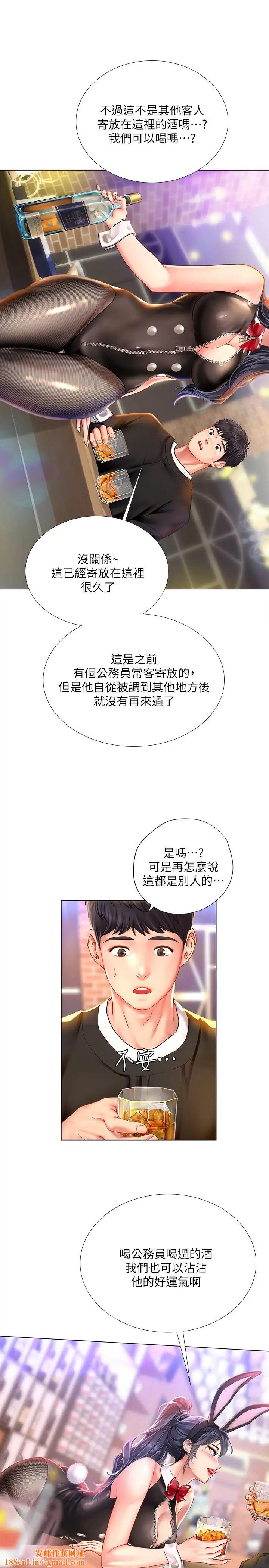 享乐补习街第62话-我也想跟孝珍一样