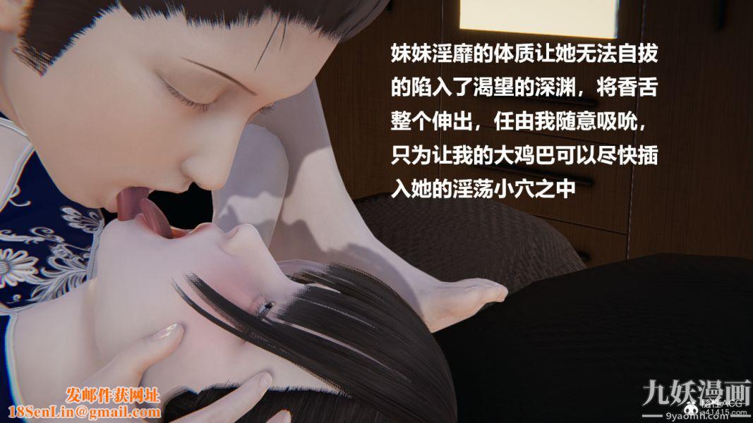 [3D]妹妹+番外第05话妹妹篇