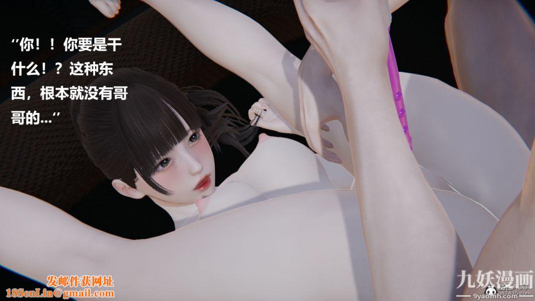 [3D]妹妹+番外第06话妹妹篇