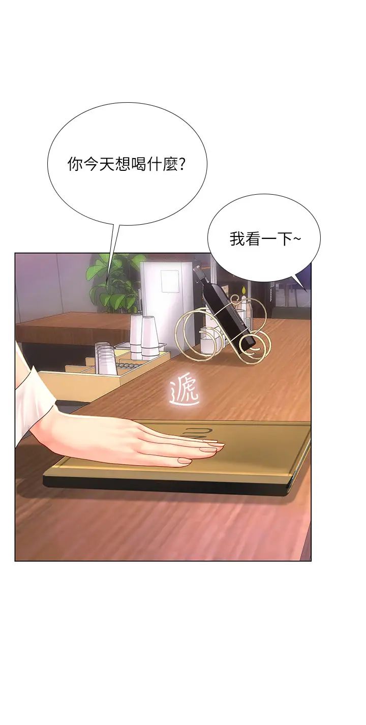 享乐补习街第63话-幼珍为翰修提供的特别服务