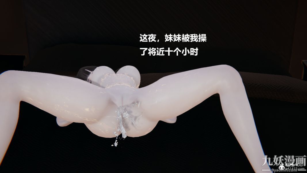 [3D]妹妹+番外第07话妹妹篇