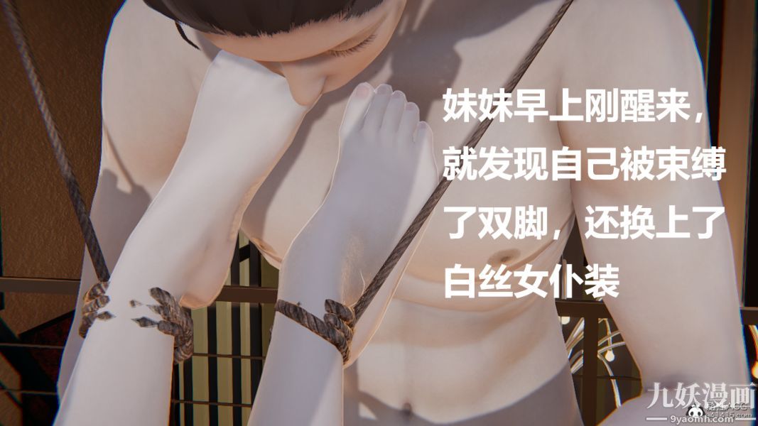 [3D]妹妹+番外第07话妹妹篇