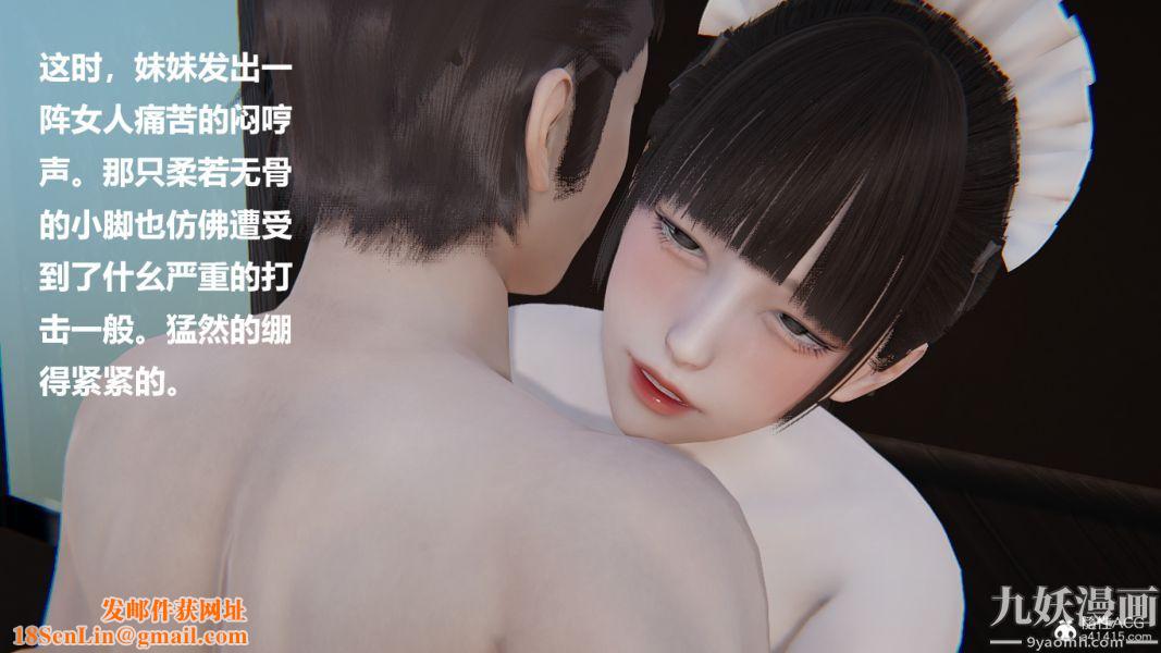 [3D]妹妹+番外第07话妹妹篇