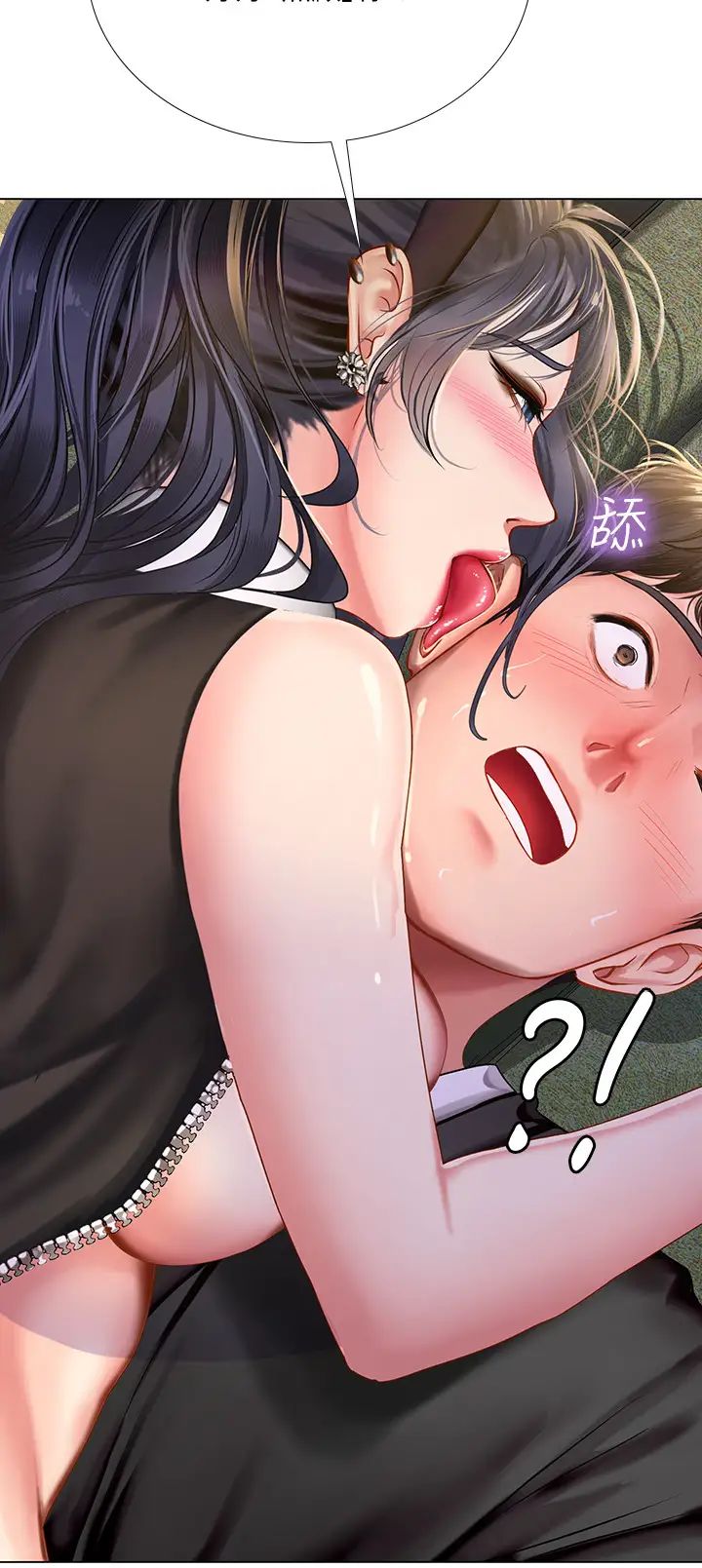 享乐补习街第64话-幼珍令人难以抵抗的诱惑