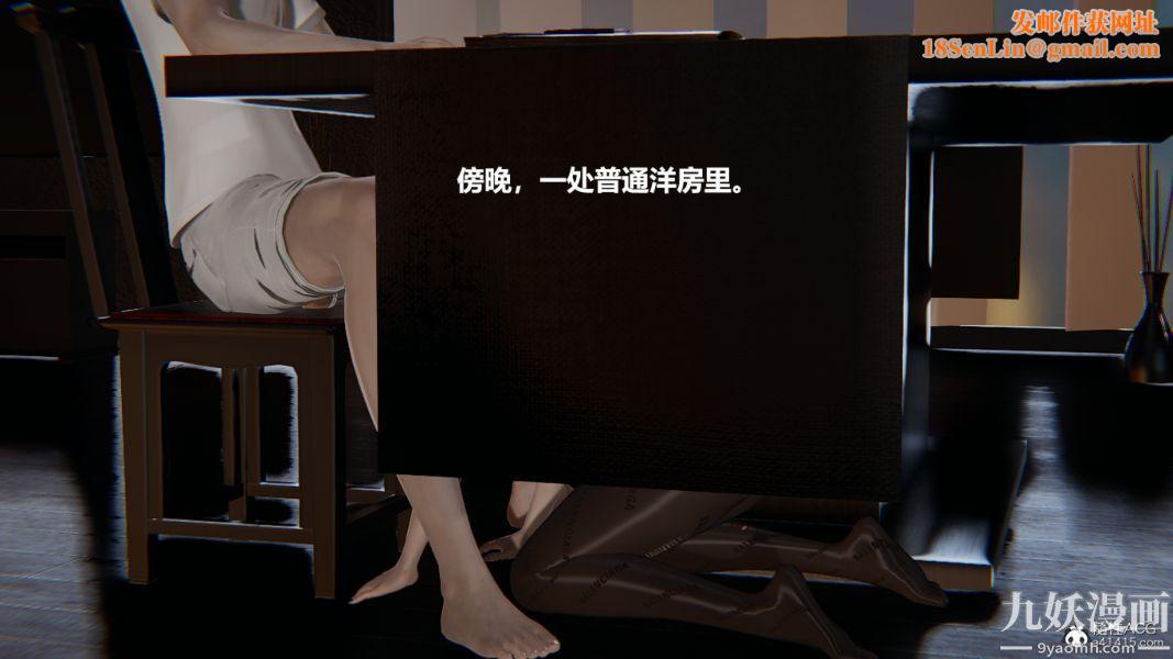 [3D]妹妹+番外番外篇第01话