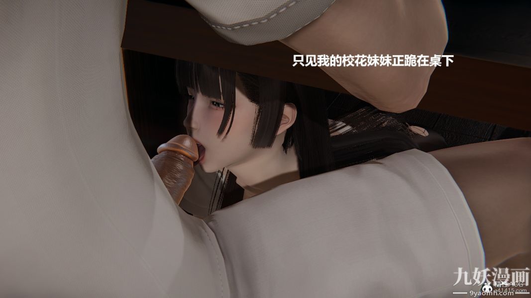 [3D]妹妹+番外番外篇第01话