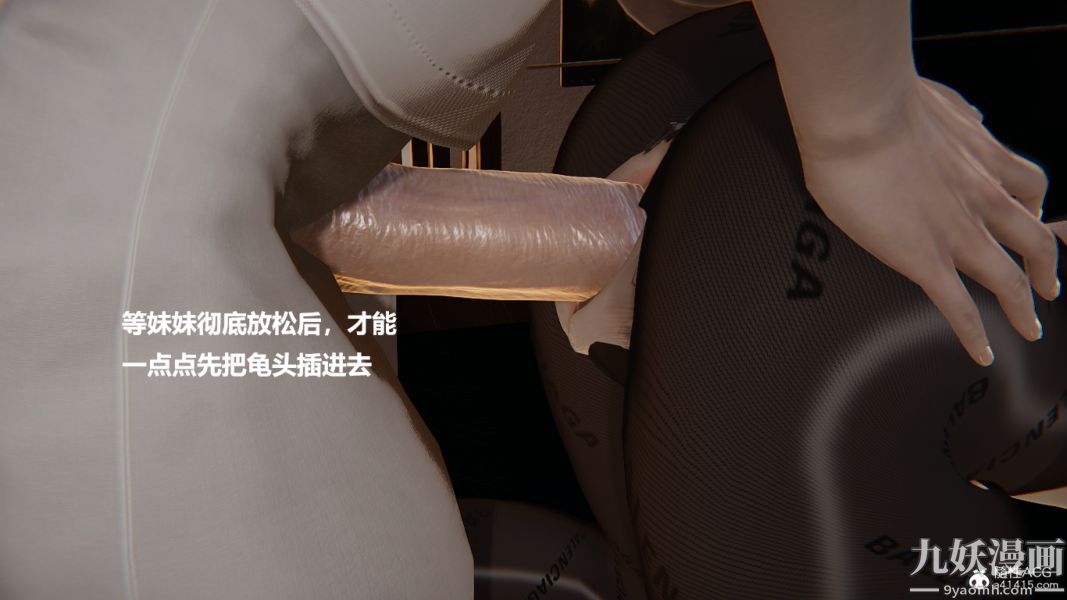 [3D]妹妹+番外番外篇第01话