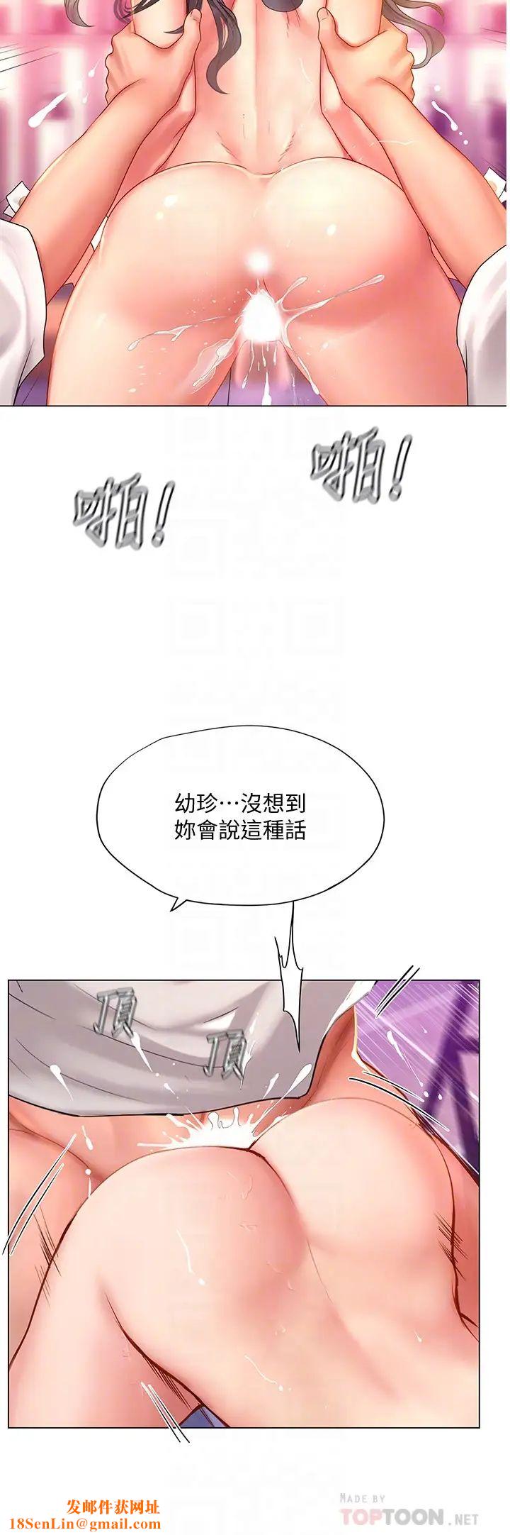 享乐补习街第66话-翰修哥，射在我里面!