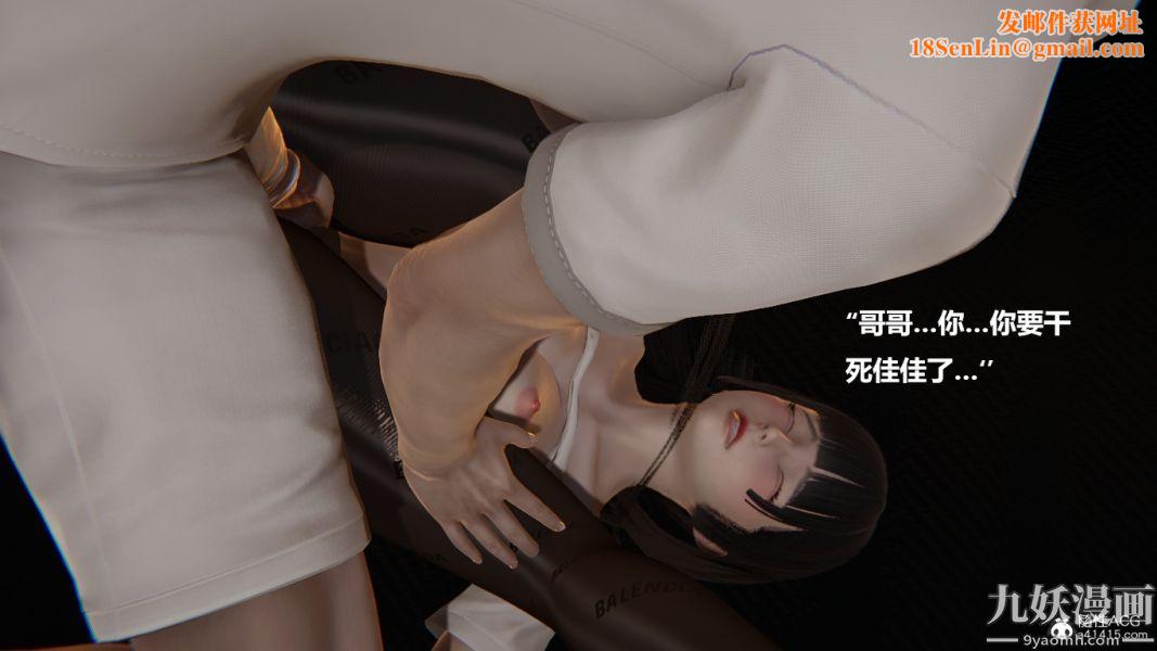 [3D]妹妹+番外番外篇第02话