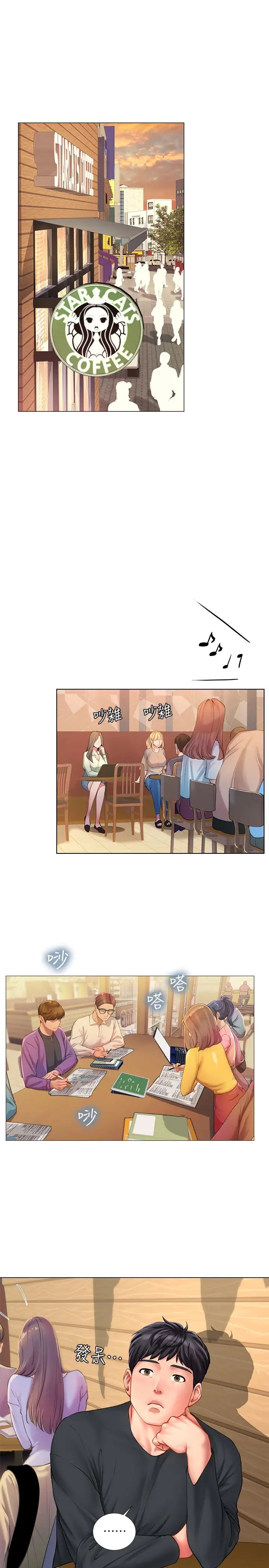 享乐补习街第67话-翰修的危机