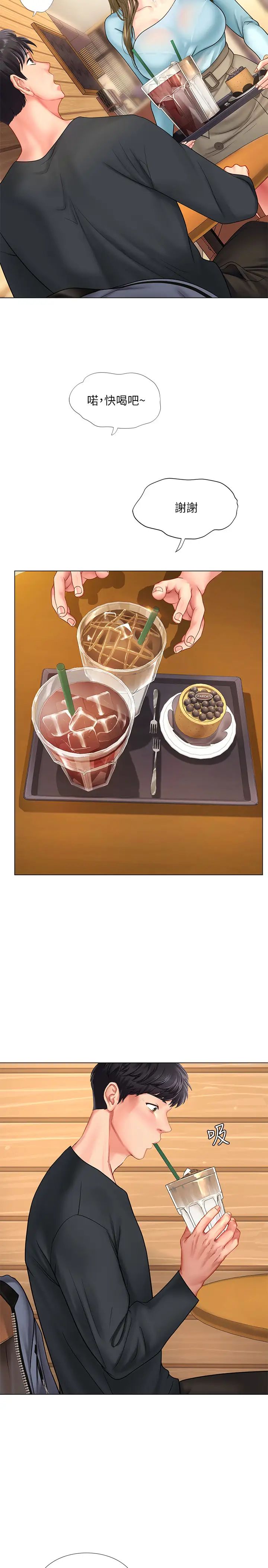 享乐补习街第67话-翰修的危机