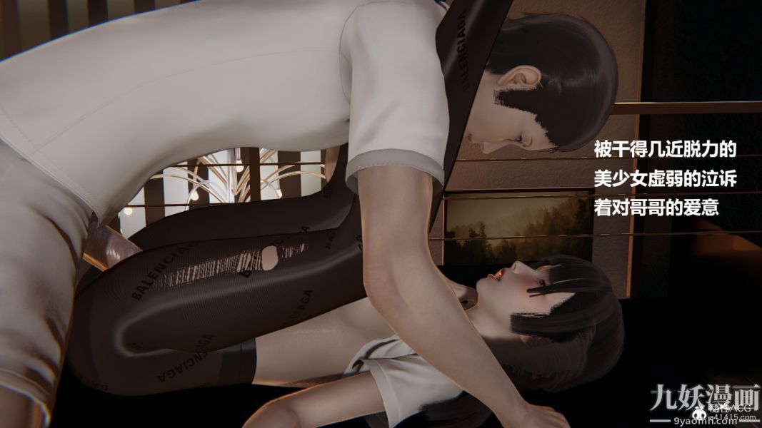 [3D]妹妹+番外番外篇第03话