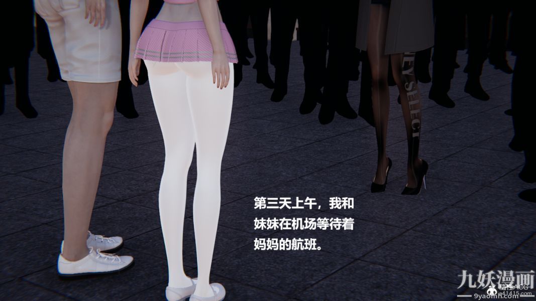 [3D]妹妹+番外番外篇第03话