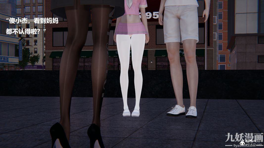 [3D]妹妹+番外番外篇第03话