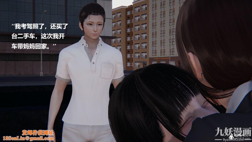 [3D]妹妹+番外番外篇第03话