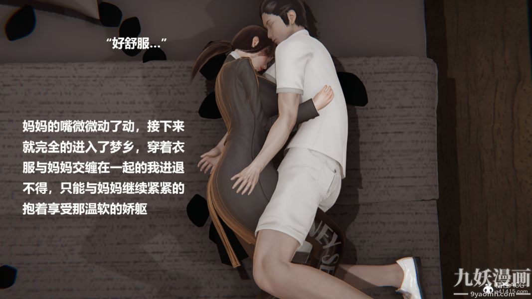 [3D]妹妹+番外番外篇第04话