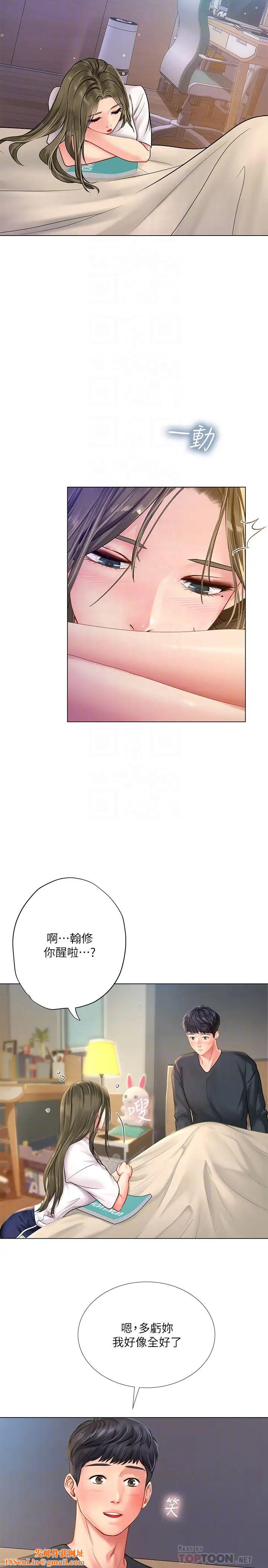 享乐补习街第68话-我要用嘴巴教训你