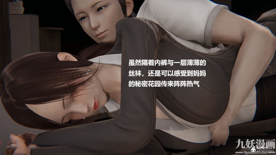 [3D]妹妹+番外番外篇第04话