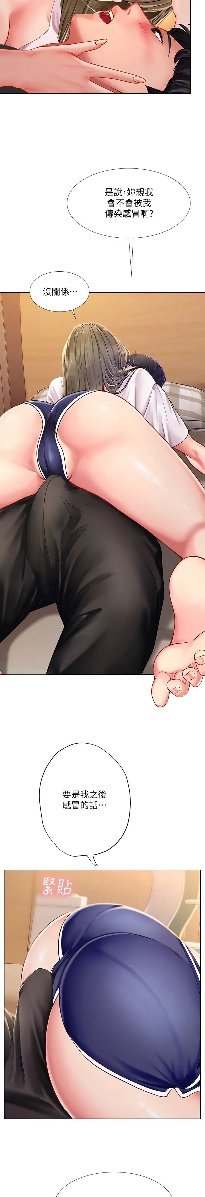 享乐补习街第69话-智妍的小心机