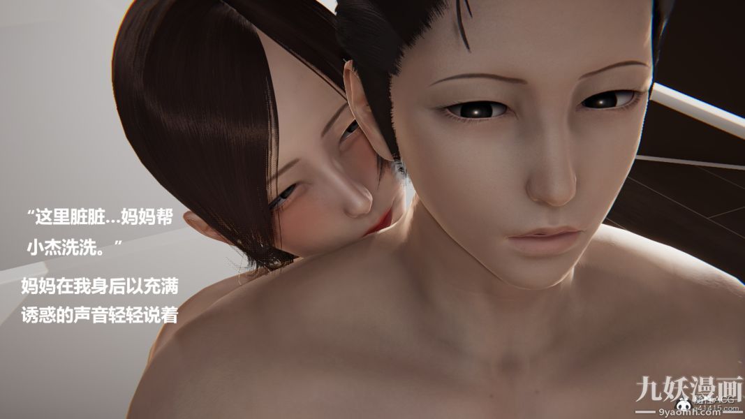 [3D]妹妹+番外番外篇第05话