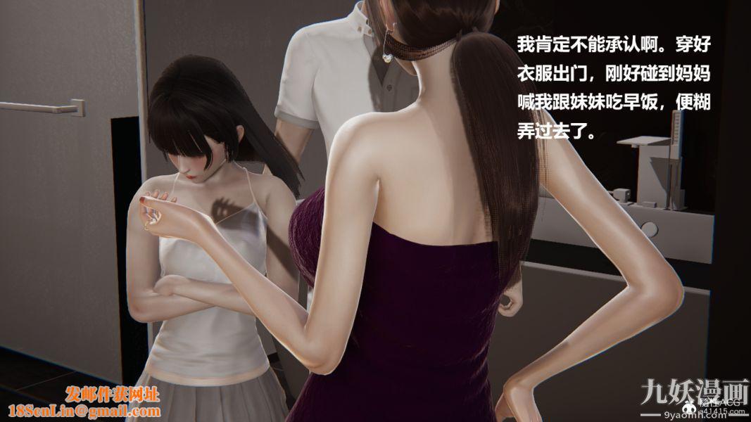 [3D]妹妹+番外番外篇第05话