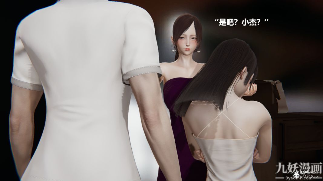 [3D]妹妹+番外番外篇第06话