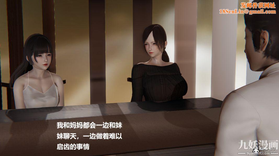 [3D]妹妹+番外番外篇第07话