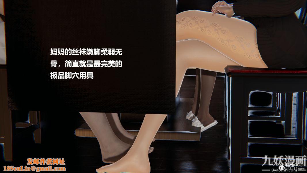 [3D]妹妹+番外番外篇第07话