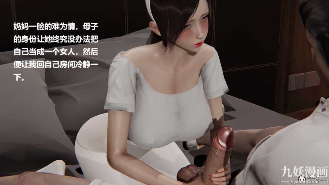 [3D]妹妹+番外番外篇第07话