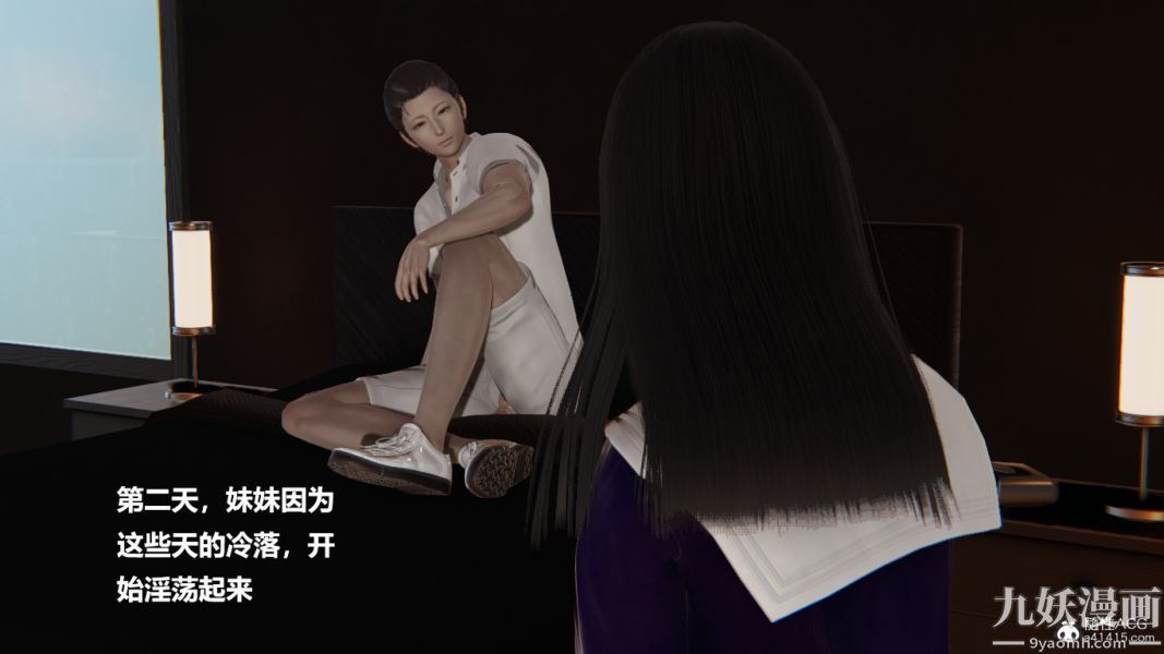 [3D]妹妹+番外番外篇第07话