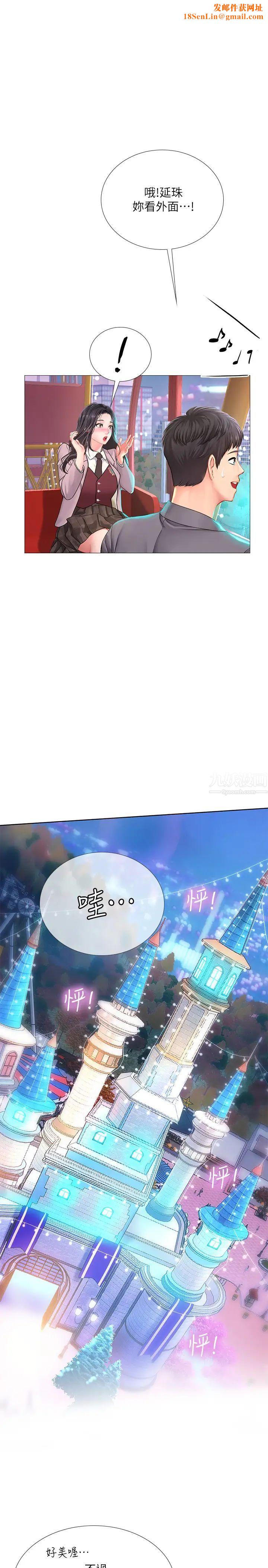 享乐补习街第73话-延珠的性感诱惑