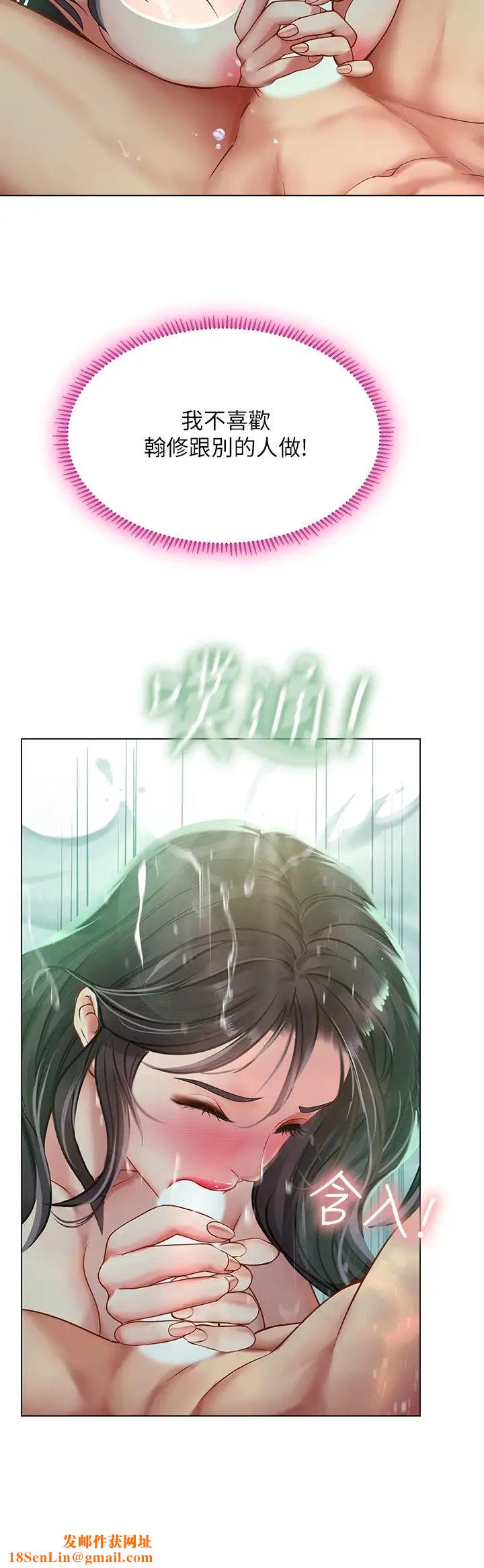 享乐补习街第74话-在水中激情相拥