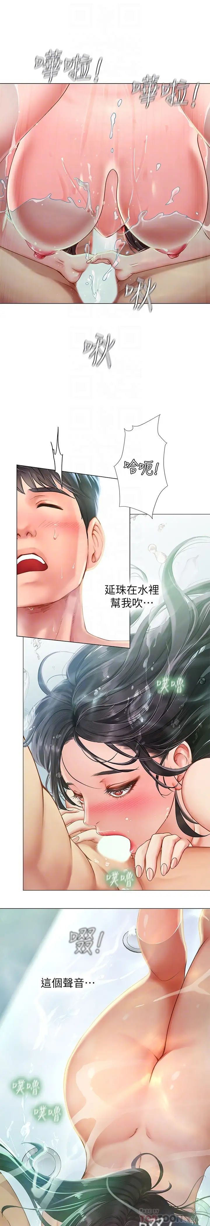 享乐补习街第74话-在水中激情相拥