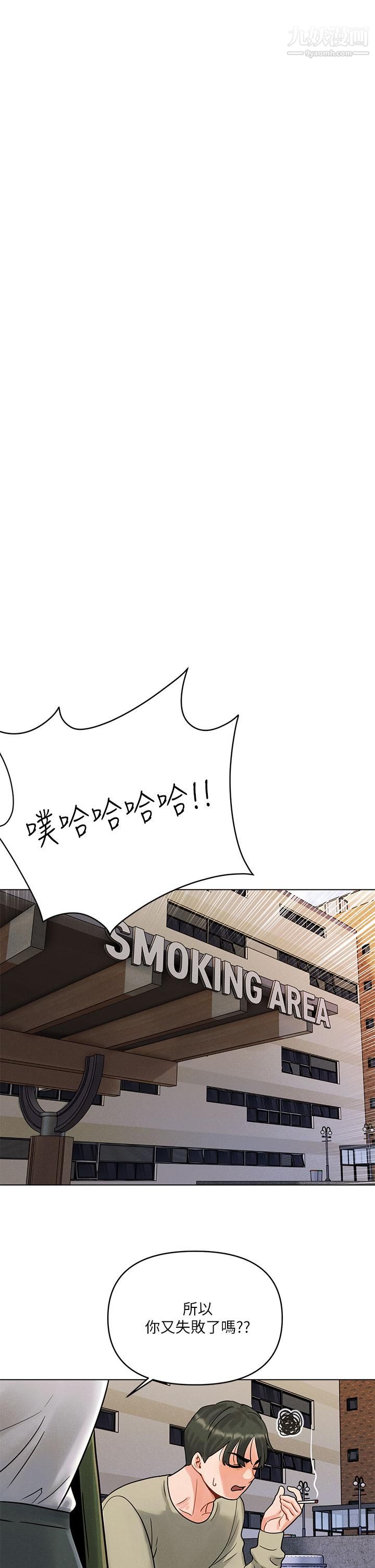 今晚是第一次第1话-完美纯洁的女朋友