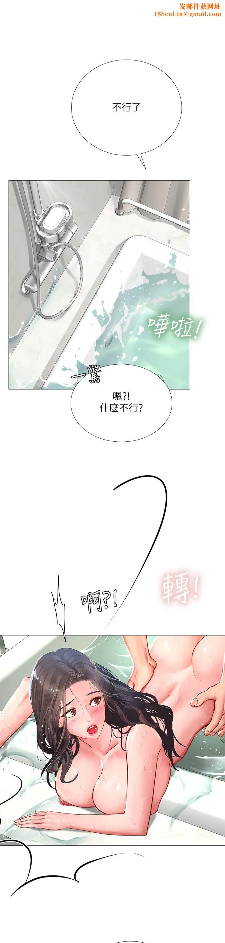 享乐补习街第75话-你害我变淫荡了