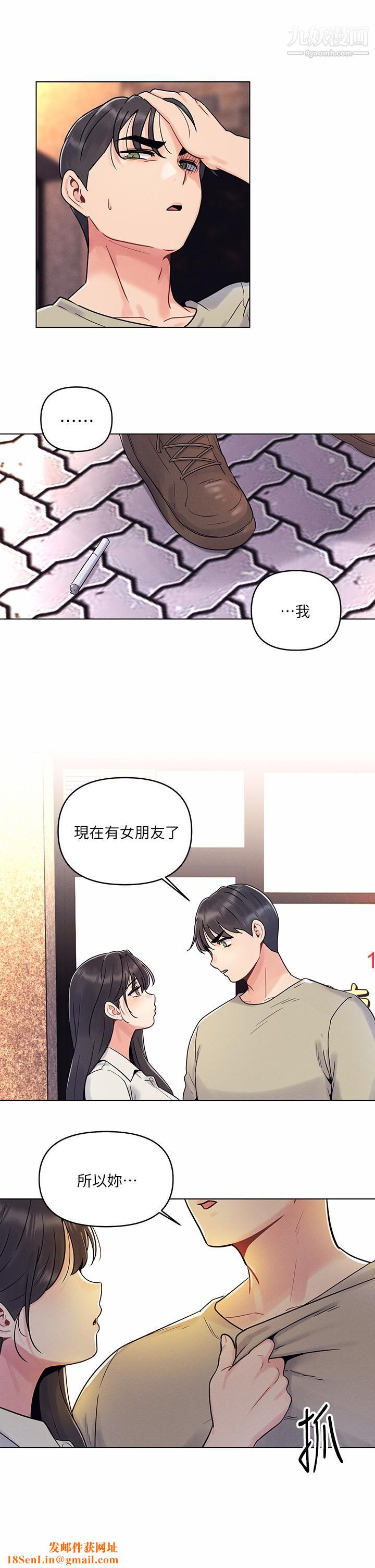 今晚是第一次第2话-我是...第一次