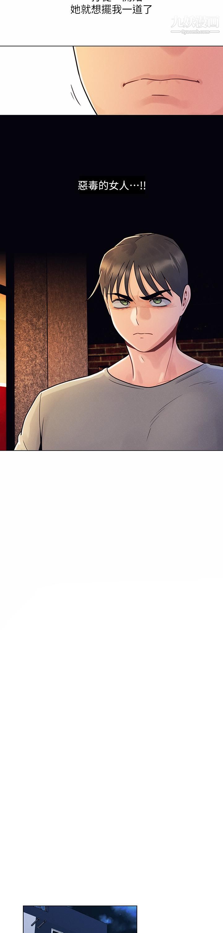 今晚是第一次第2话-我是...第一次