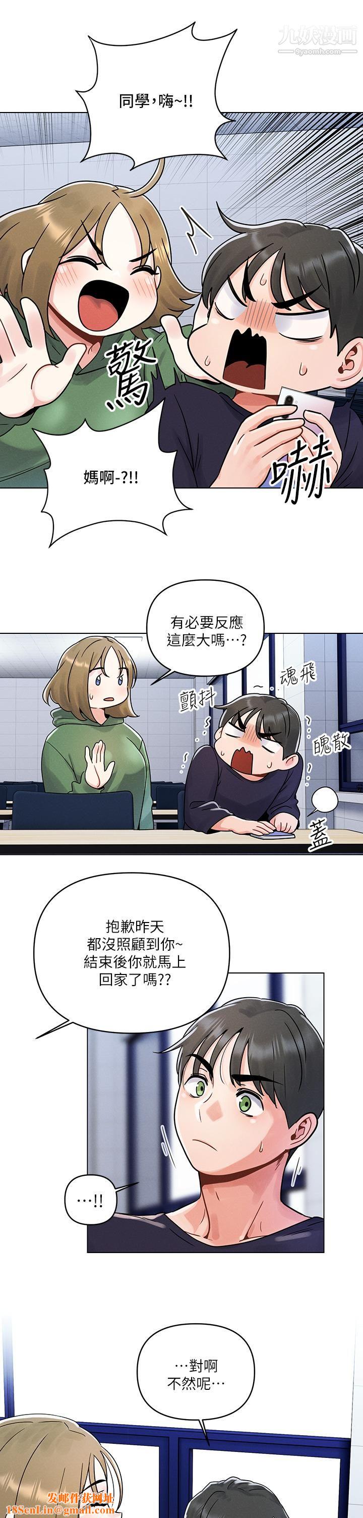 今晚是第一次第3话-我们来试试野炮吧