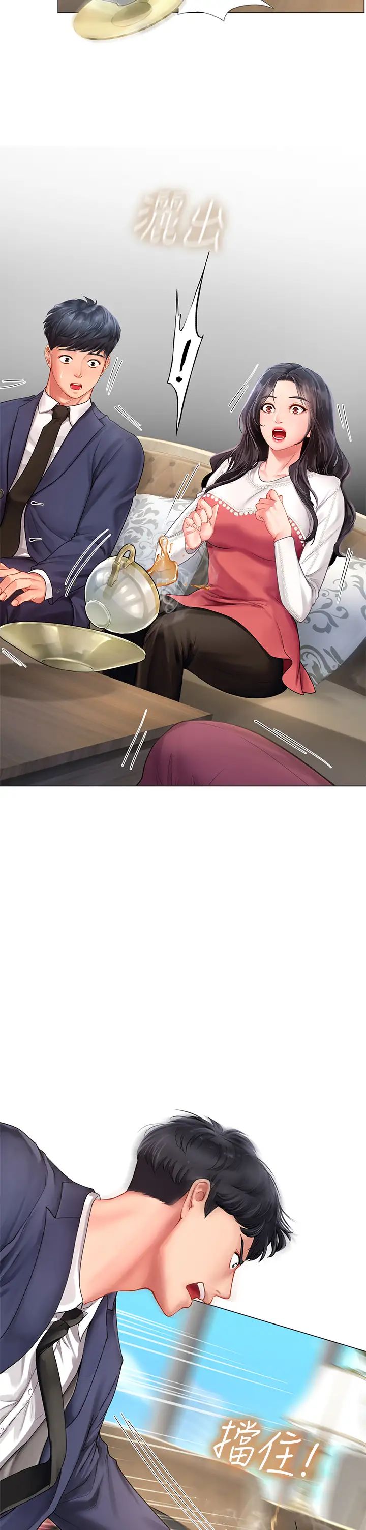 享乐补习街第77话-我要跟他结婚!