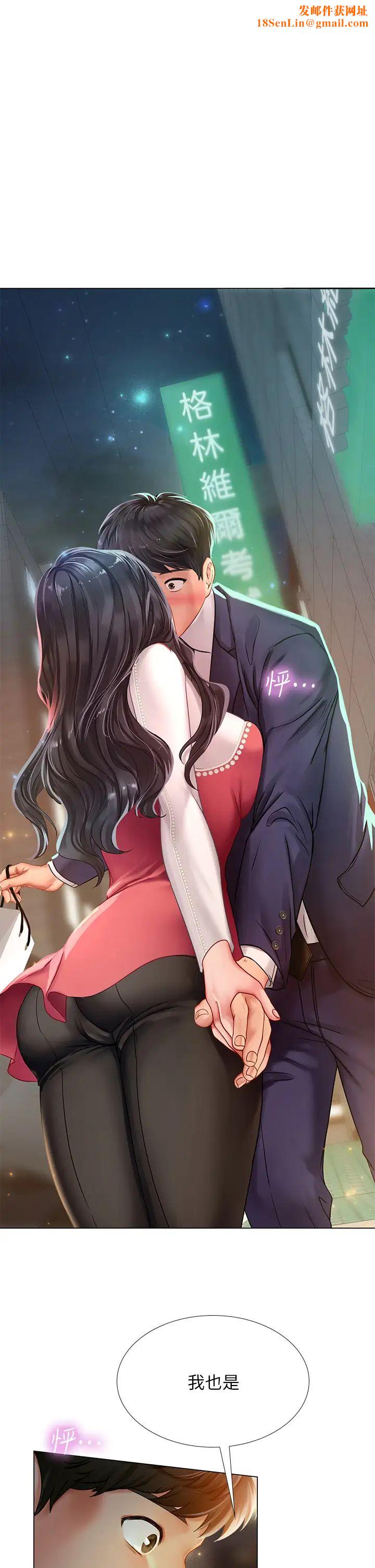 享乐补习街第78话-今晚我要你跟我做爱!