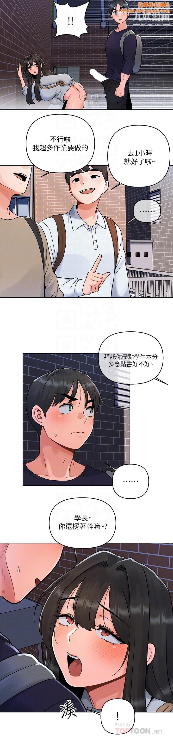 今晚是第一次第4话-自动送上门的美鲍