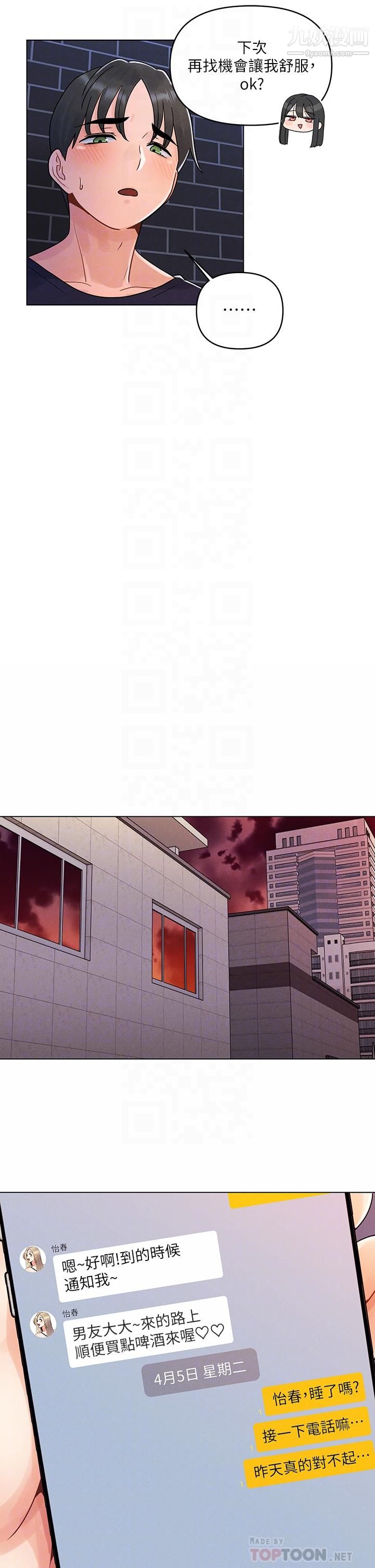 今晚是第一次第4话-自动送上门的美鲍